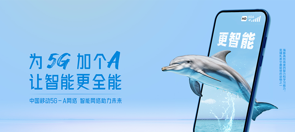 中国移动浚县移动宽带